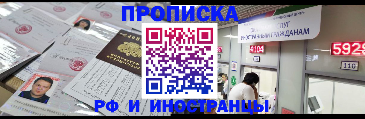 временная регистрация законно в Удачном