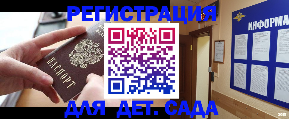 найти адрес прописки в Удачном