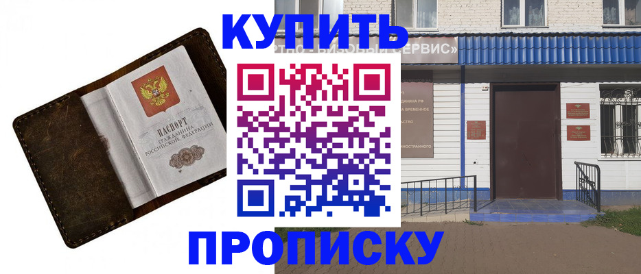 прописка ребенка в Удачном