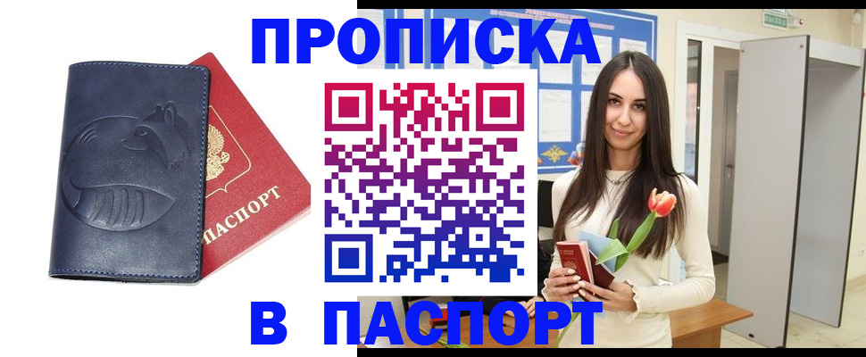 регистрация в Удачном