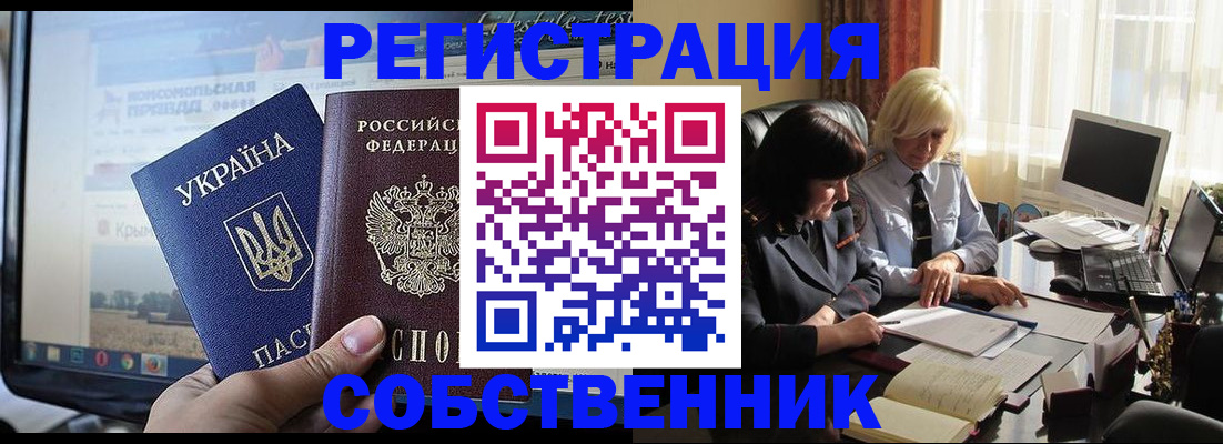 прописка регистрация в Удачном