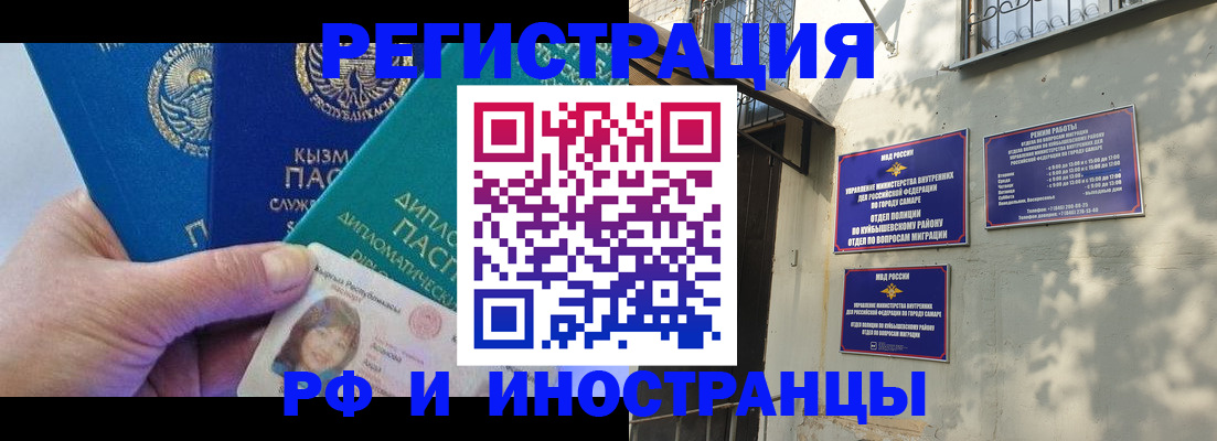 временная регистрация поиск в Удачном